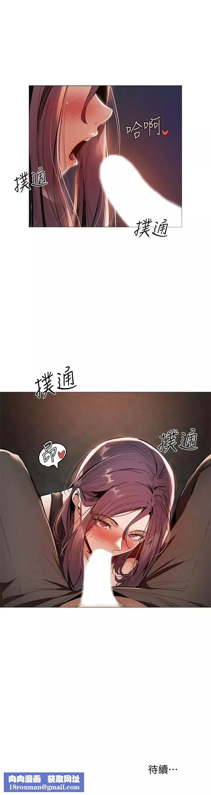 還有空房嗎?第7話-席娜的保密交換條件