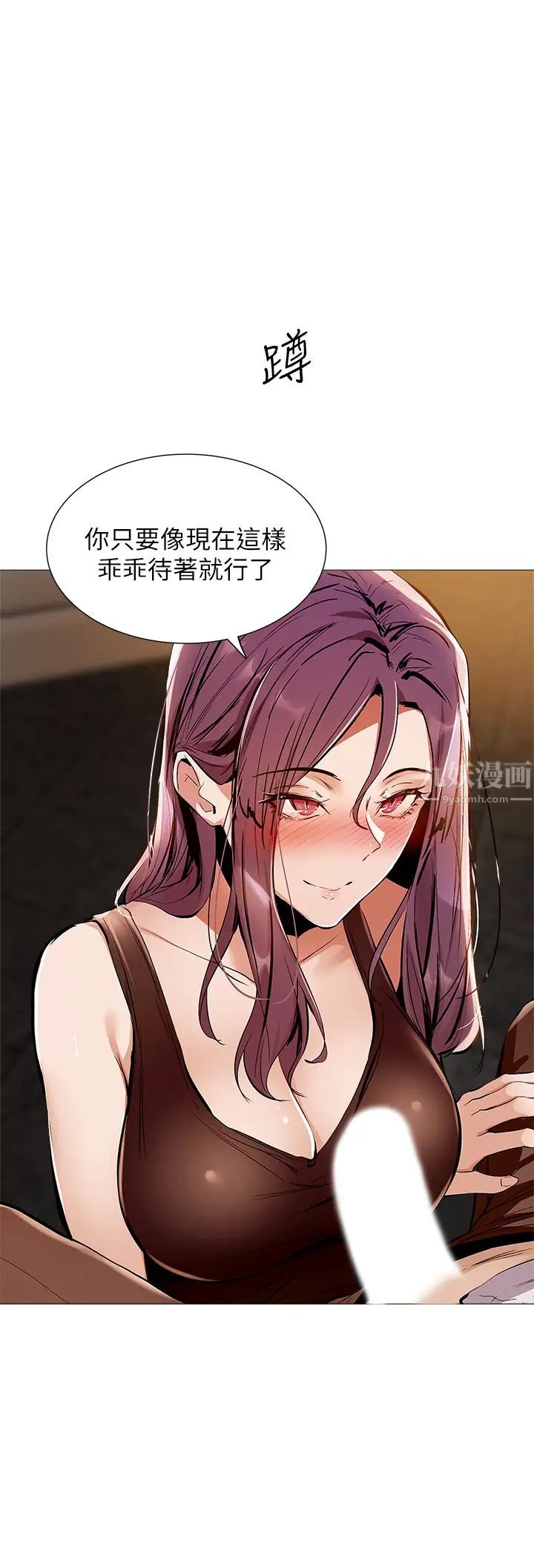 还有空房吗?第7话-席娜的保密交换条件