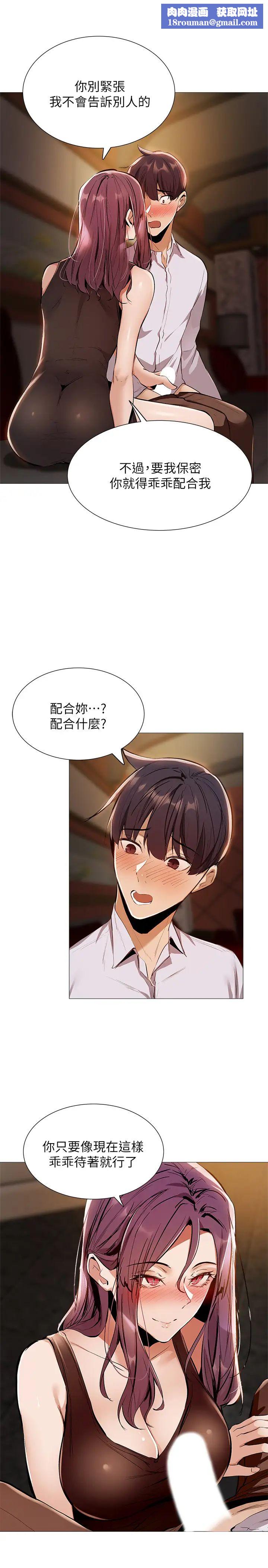 还有空房吗?第8话-享受活塞运动的两人