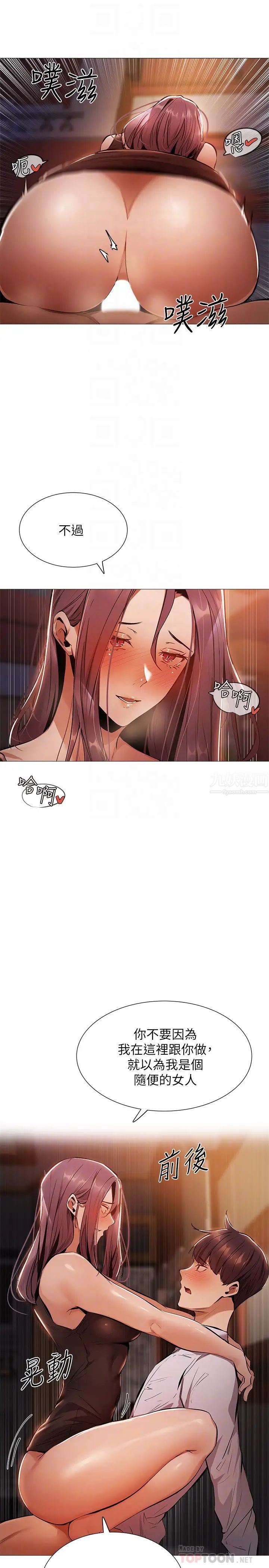 还有空房吗?第8话-享受活塞运动的两人