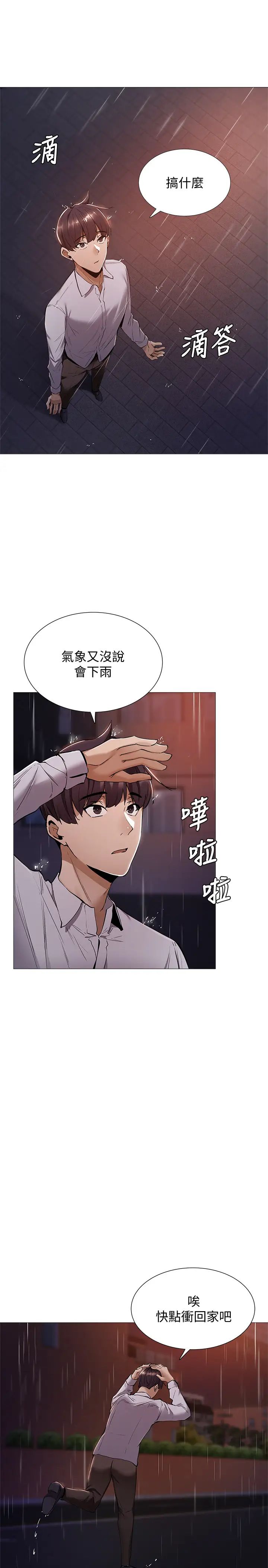 还有空房吗?第8话-享受活塞运动的两人