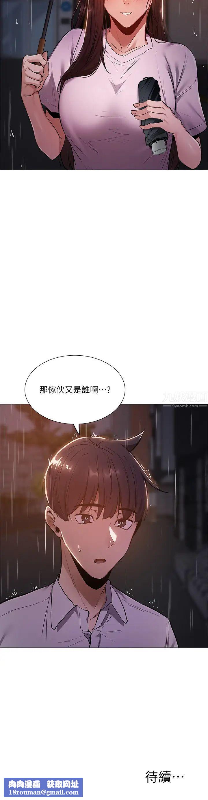 还有空房吗?第8话-享受活塞运动的两人