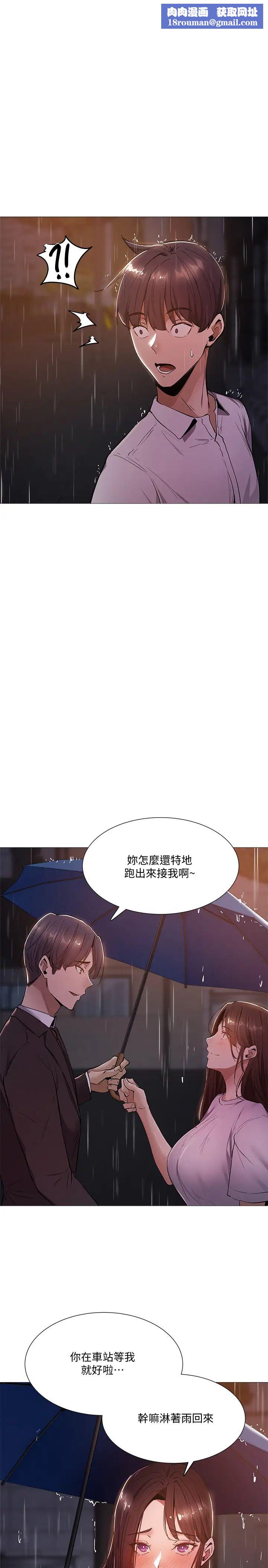 还有空房吗?第9话-我们就地解决吧?