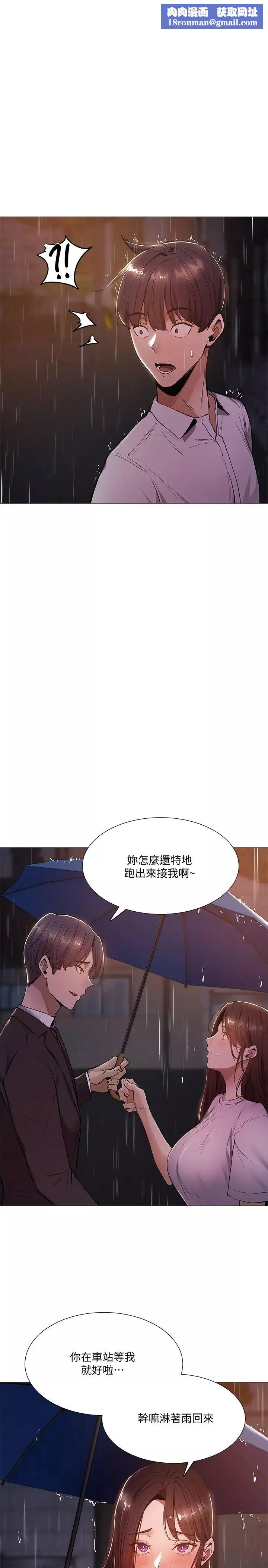 还有空房吗?-第9话-我们就地解决吧? - 图片 1