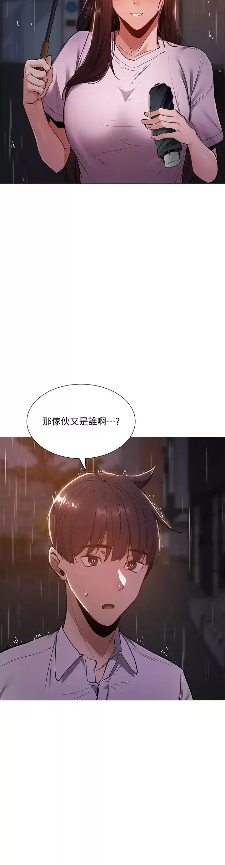 还有空房吗?-第9话-我们就地解决吧? - 图片 2