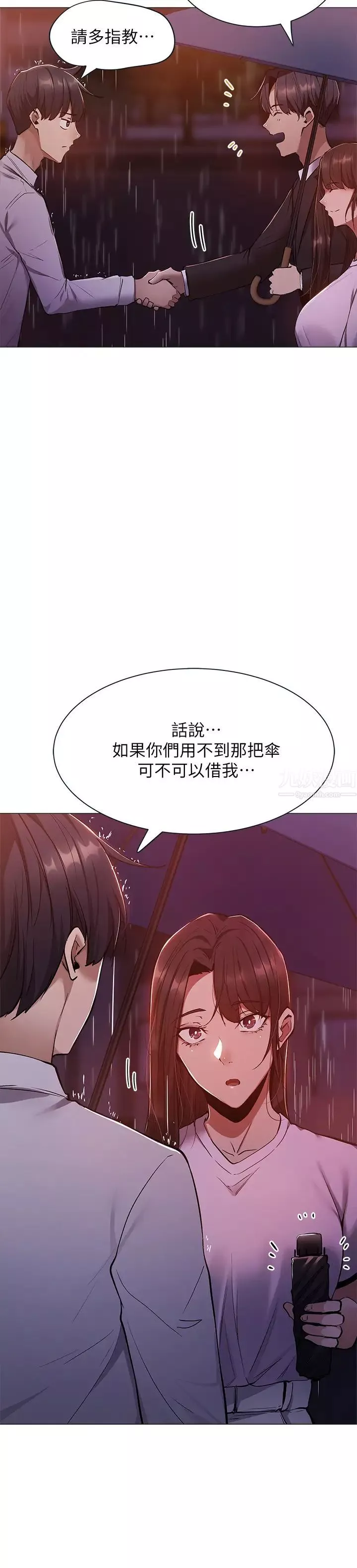 還有空房嗎?第9話-我們就地解決吧?