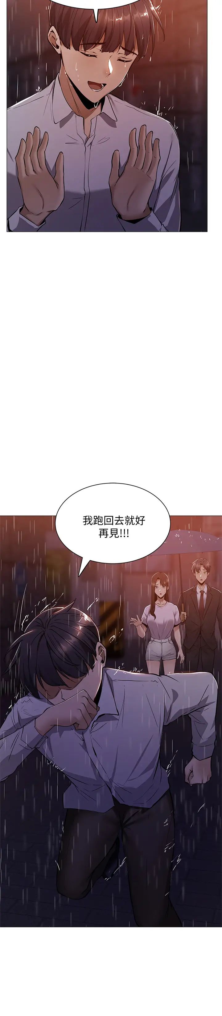 还有空房吗?第9话-我们就地解决吧?