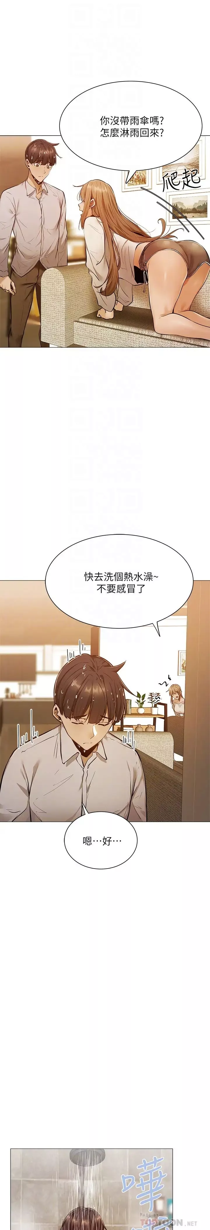 还有空房吗?-第9话-我们就地解决吧? - 图片 16