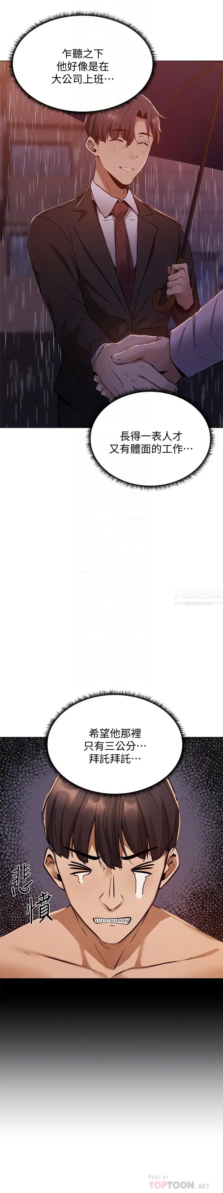 還有空房嗎?第9話-我們就地解決吧?