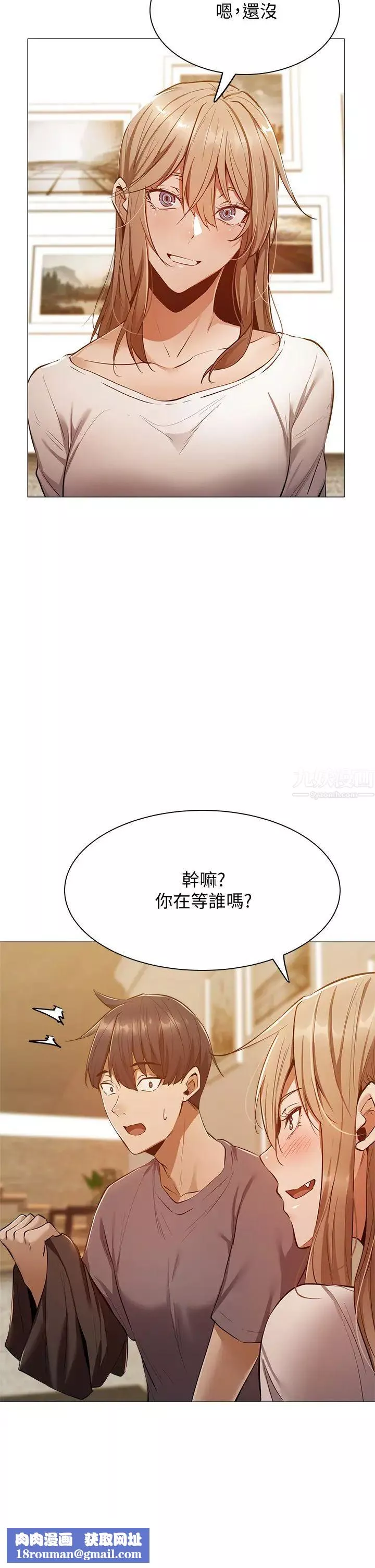 还有空房吗?-第9话-我们就地解决吧? - 图片 20