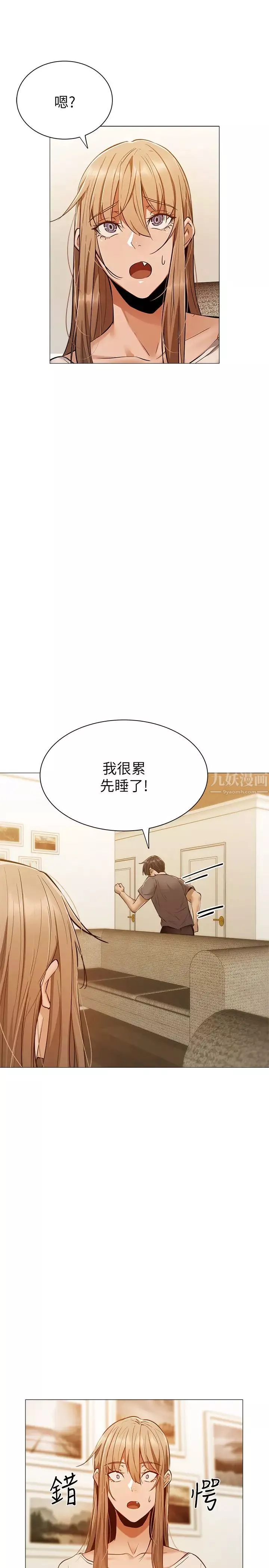 还有空房吗?-第9话-我们就地解决吧? - 图片 27