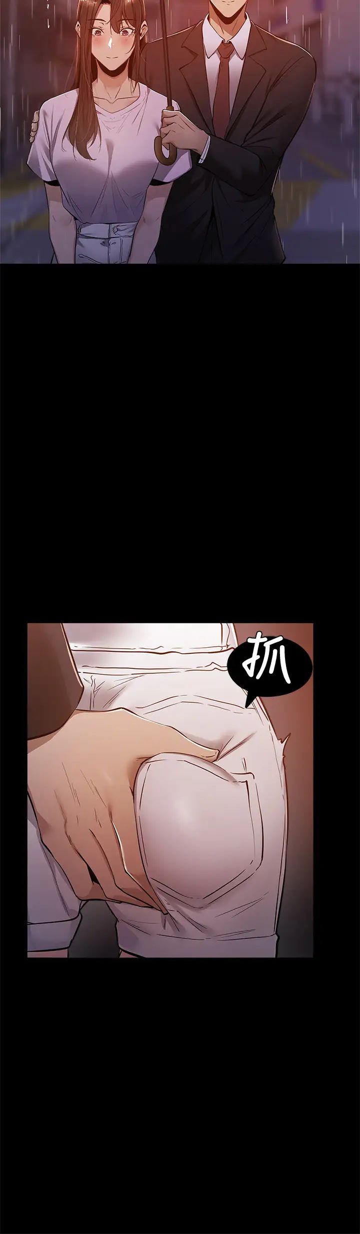 还有空房吗?第9话-我们就地解决吧?