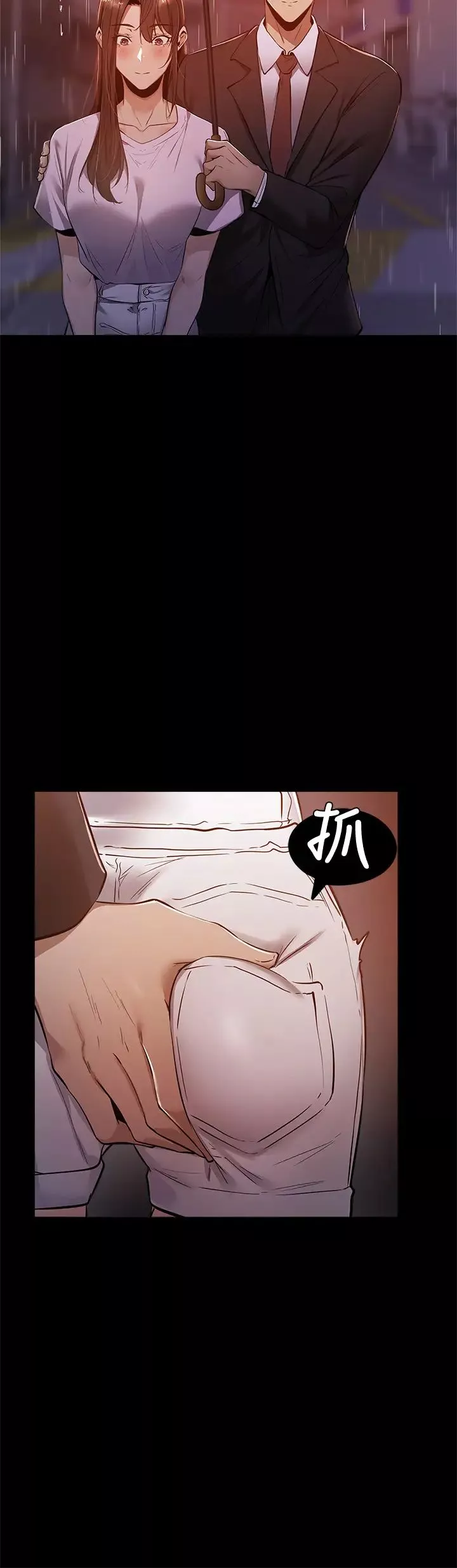 還有空房嗎?第9話-我們就地解決吧?