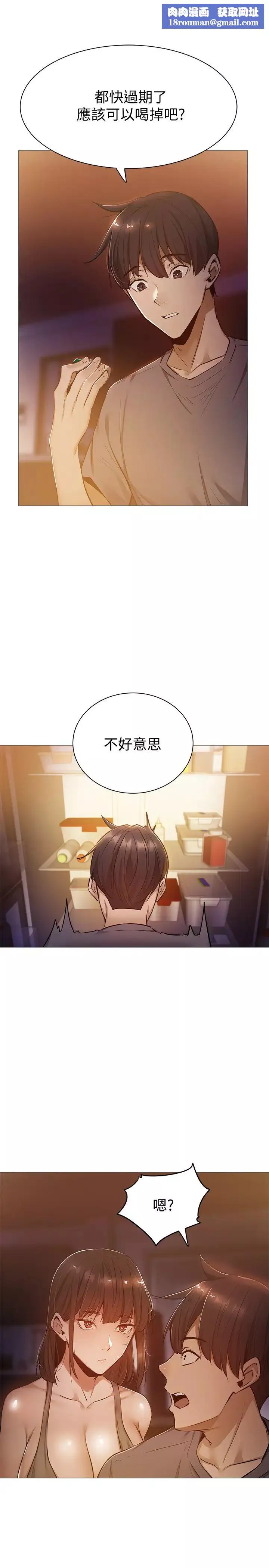 還有空房嗎?第10話-若品秀色可餐的肉體