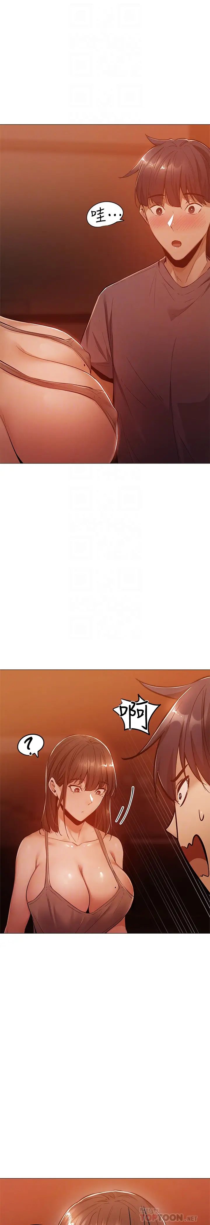 还有空房吗?第10话-若品秀色可餐的肉体