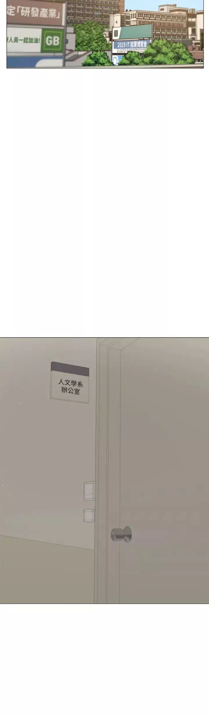還有空房嗎?第10話-若品秀色可餐的肉體