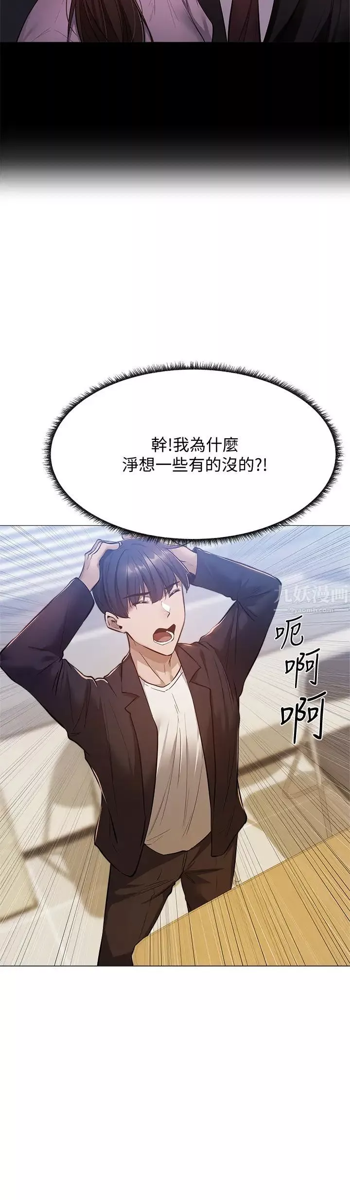 還有空房嗎?第10話-若品秀色可餐的肉體