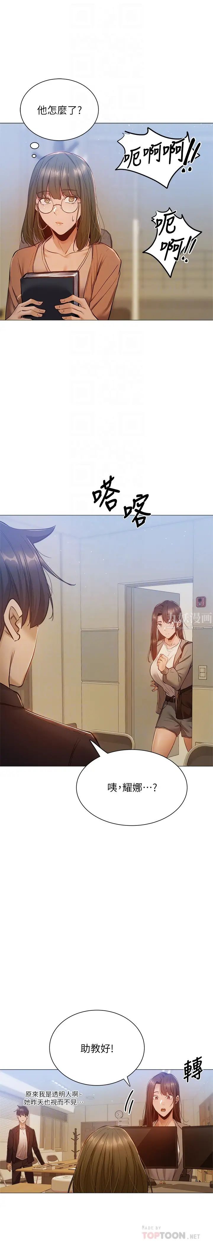 还有空房吗?第10话-若品秀色可餐的肉体