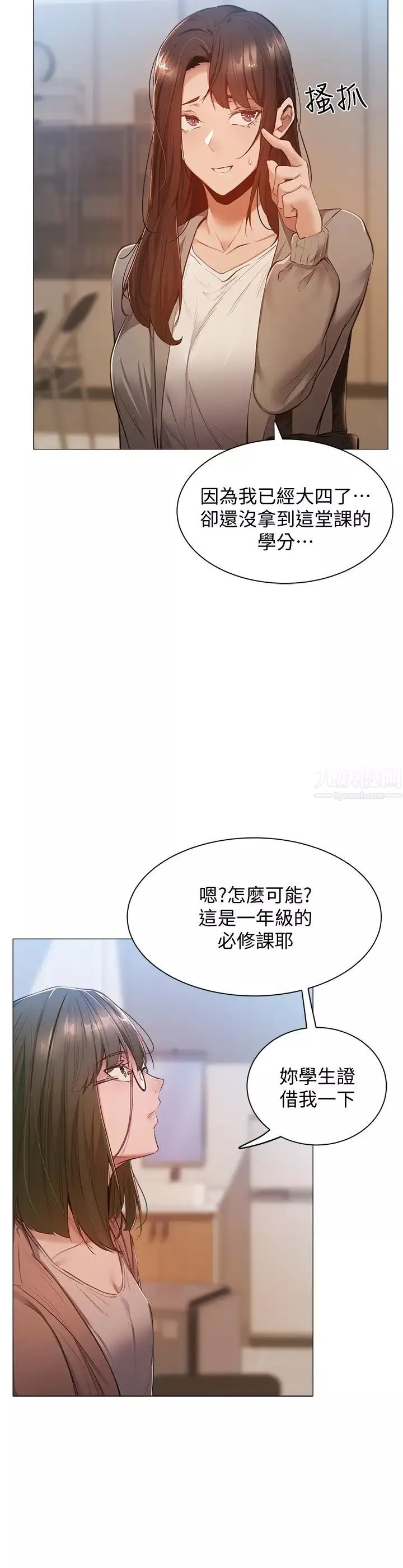 还有空房吗?-第10话-若品秀色可餐的肉体 - 图片 17