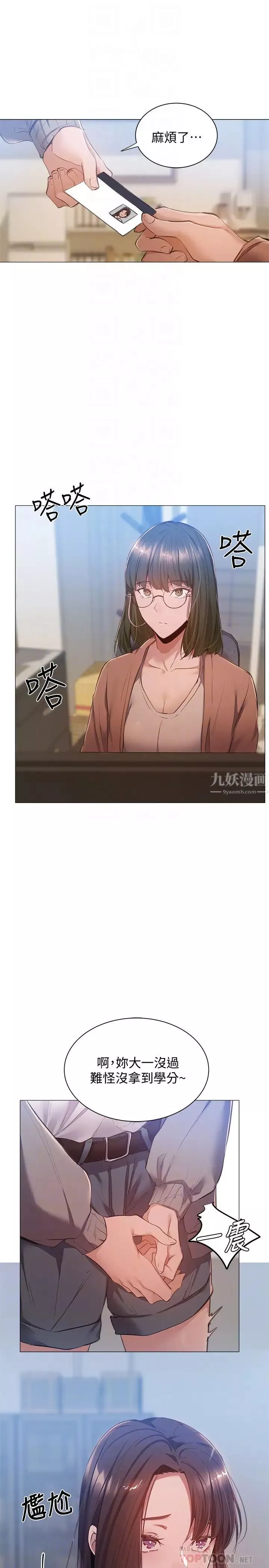 還有空房嗎?第10話-若品秀色可餐的肉體