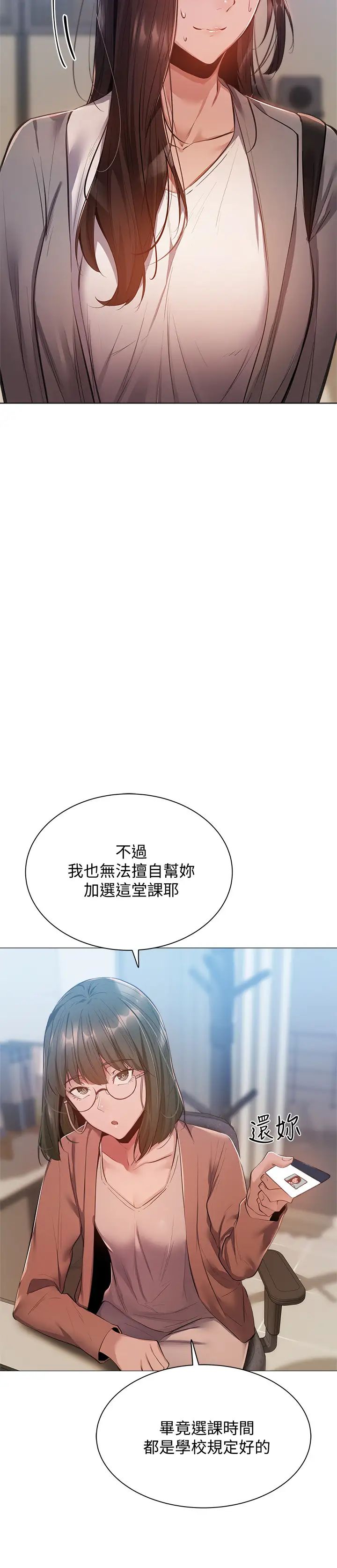 还有空房吗?第10话-若品秀色可餐的肉体