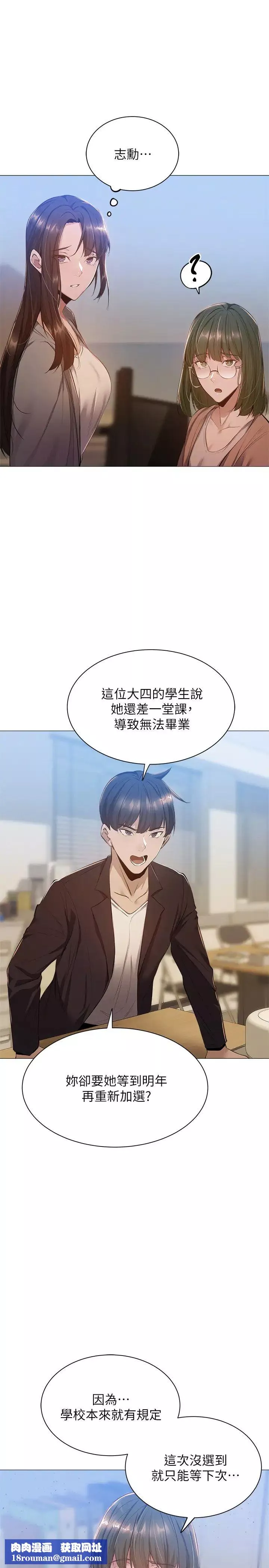 還有空房嗎?第10話-若品秀色可餐的肉體