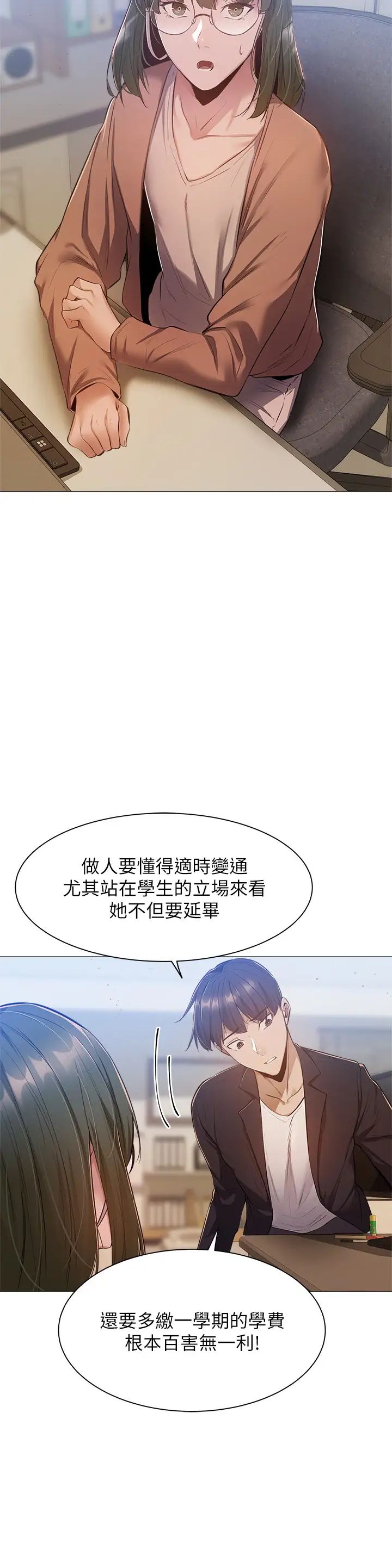 还有空房吗?第10话-若品秀色可餐的肉体