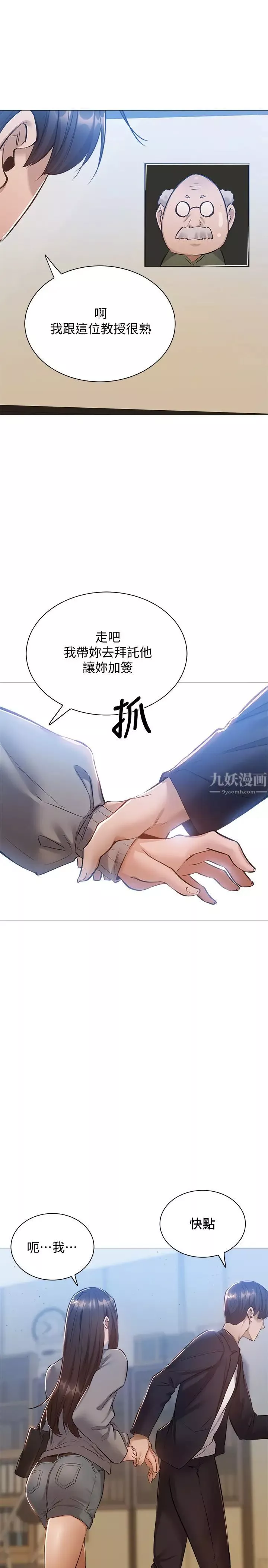 還有空房嗎?第10話-若品秀色可餐的肉體