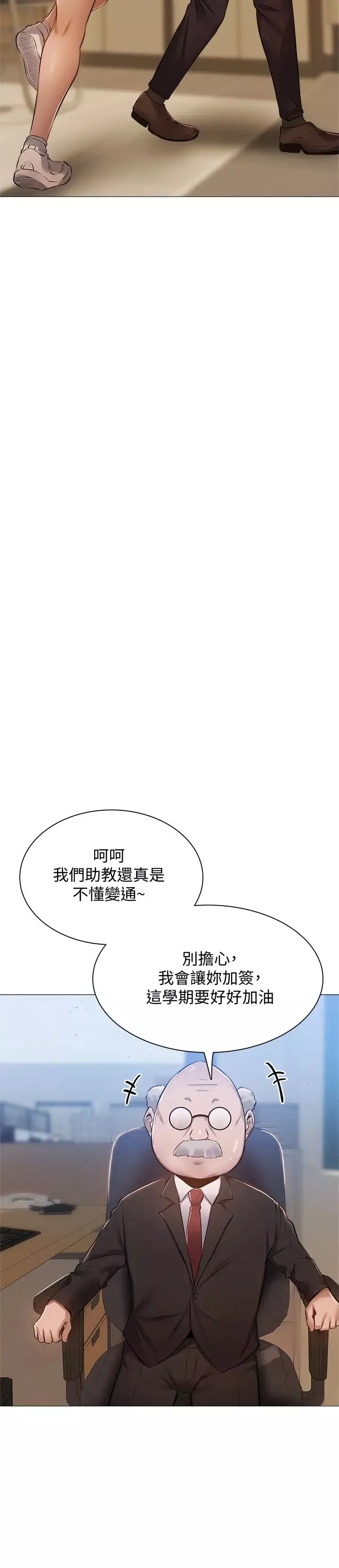 还有空房吗?-第10话-若品秀色可餐的肉体 - 图片 24
