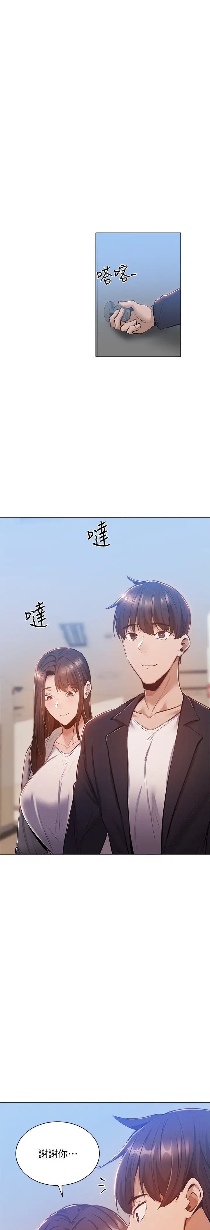 还有空房吗?第10话-若品秀色可餐的肉体