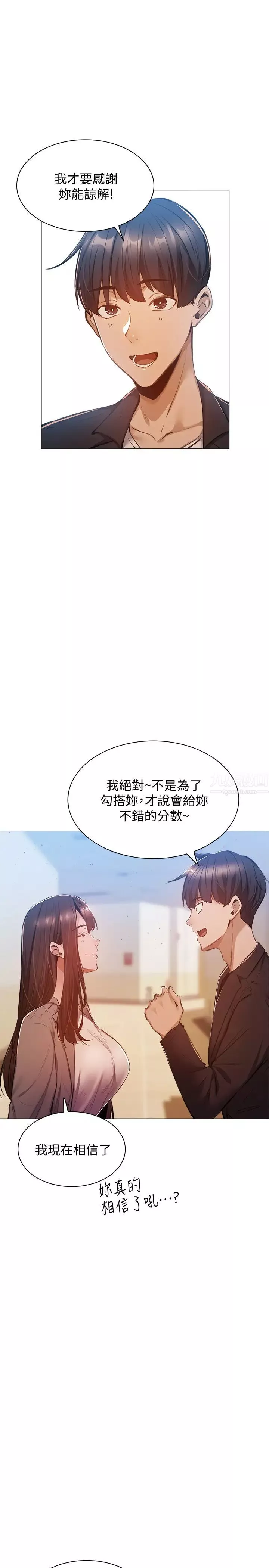 还有空房吗?-第10话-若品秀色可餐的肉体 - 图片 30