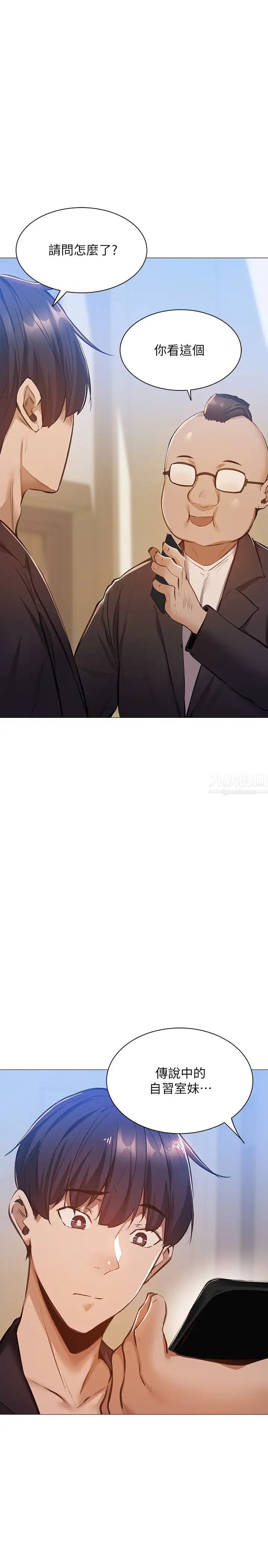 还有空房吗?第10话-若品秀色可餐的肉体