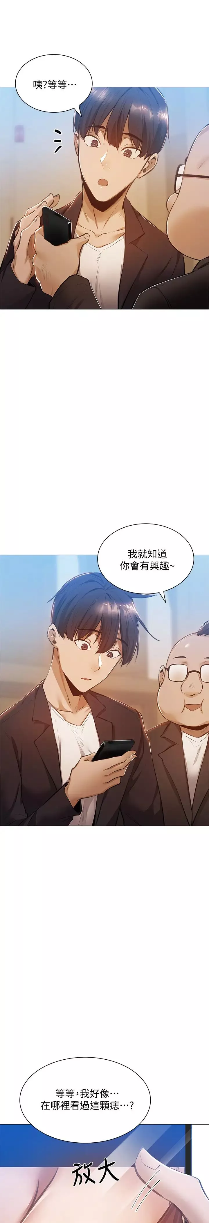 还有空房吗?-第10话-若品秀色可餐的肉体 - 图片 36
