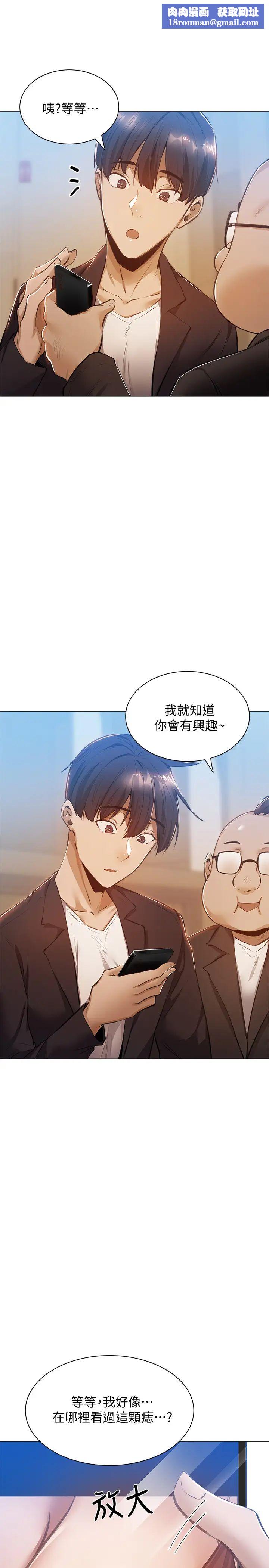 还有空房吗?第11话-宥希的特别服务