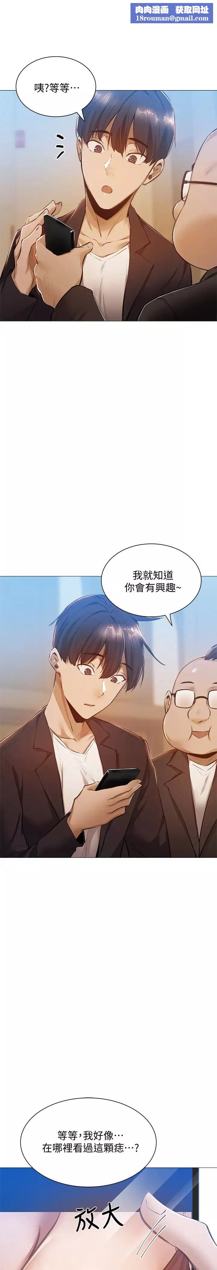 還有空房嗎?第11話-宥希的特別服務