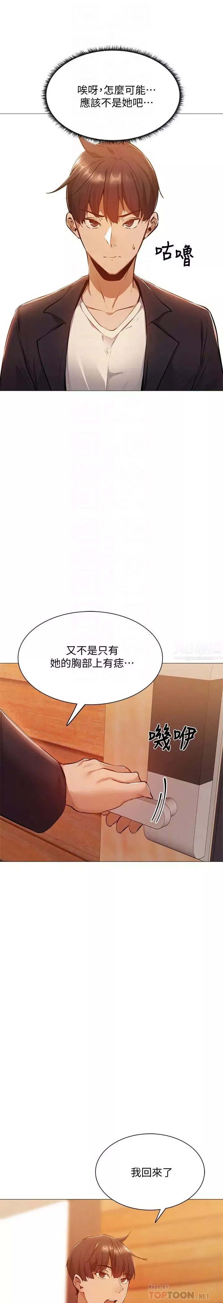 还有空房吗?-第11话-宥希的特别服务 - 图片 4