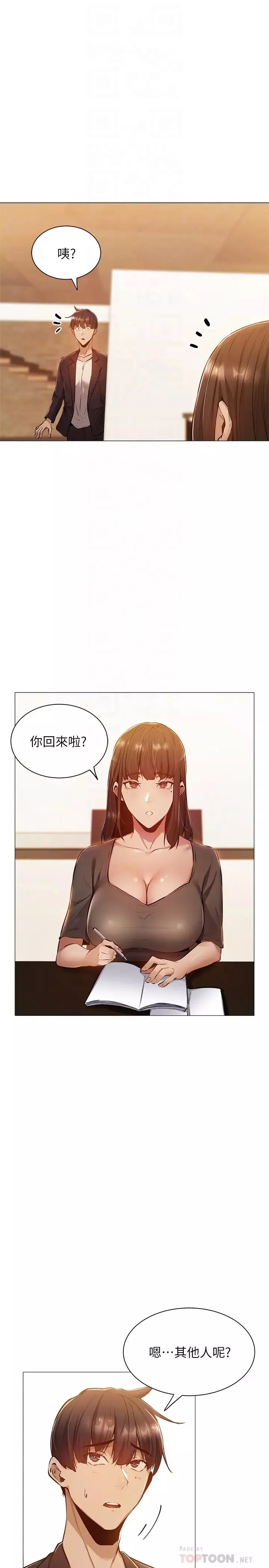 還有空房嗎?第11話-宥希的特別服務