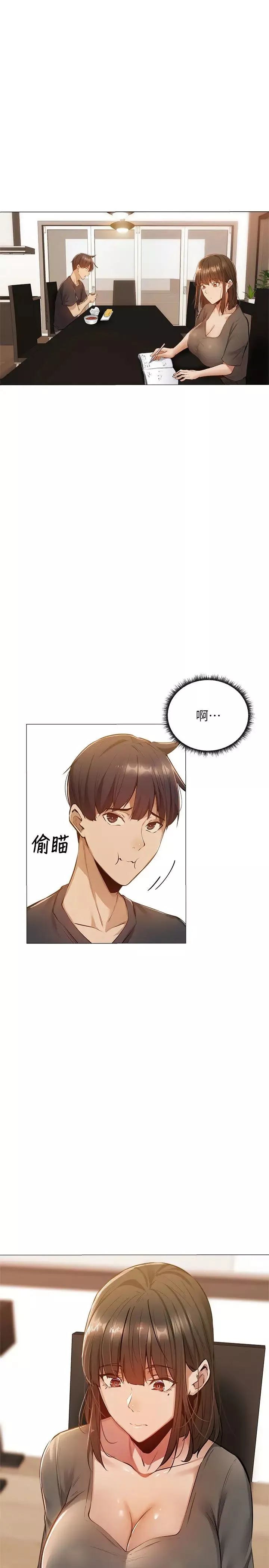 還有空房嗎?第11話-宥希的特別服務