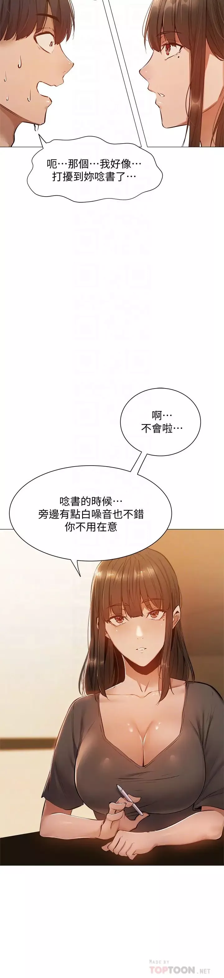 還有空房嗎?第11話-宥希的特別服務