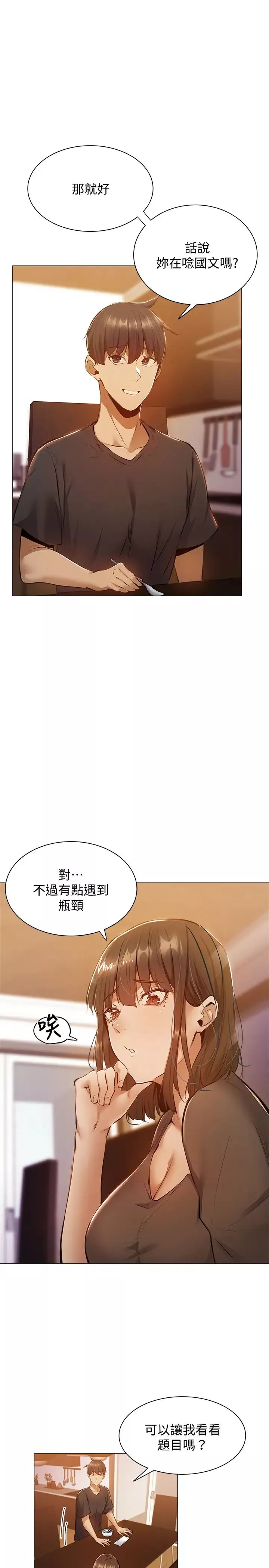 还有空房吗?-第11话-宥希的特别服务 - 图片 13
