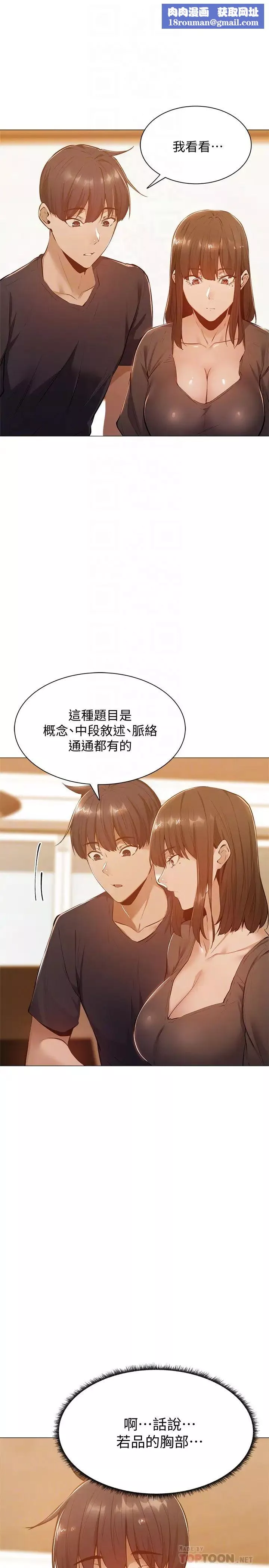 還有空房嗎?第11話-宥希的特別服務