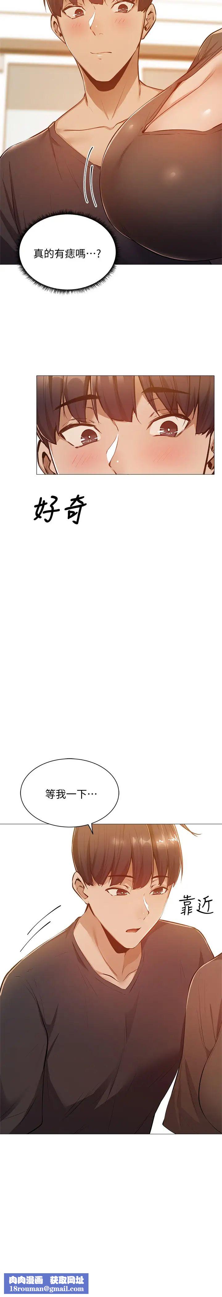 还有空房吗?第11话-宥希的特别服务