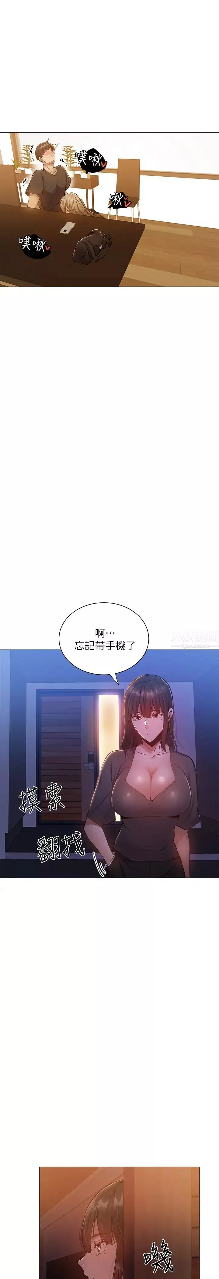 还有空房吗?-第11话-宥希的特别服务 - 图片 33