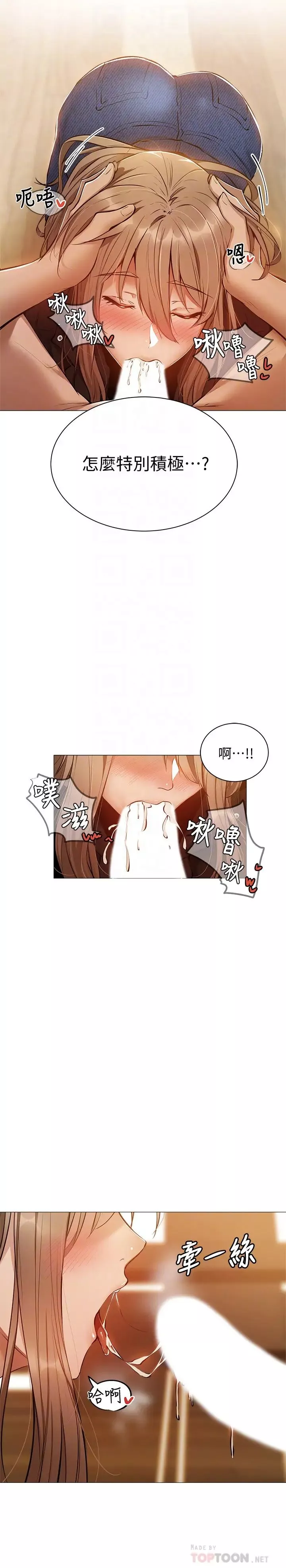 还有空房吗?-第12话-因偷看活春宫而兴奋的若品 - 图片 4
