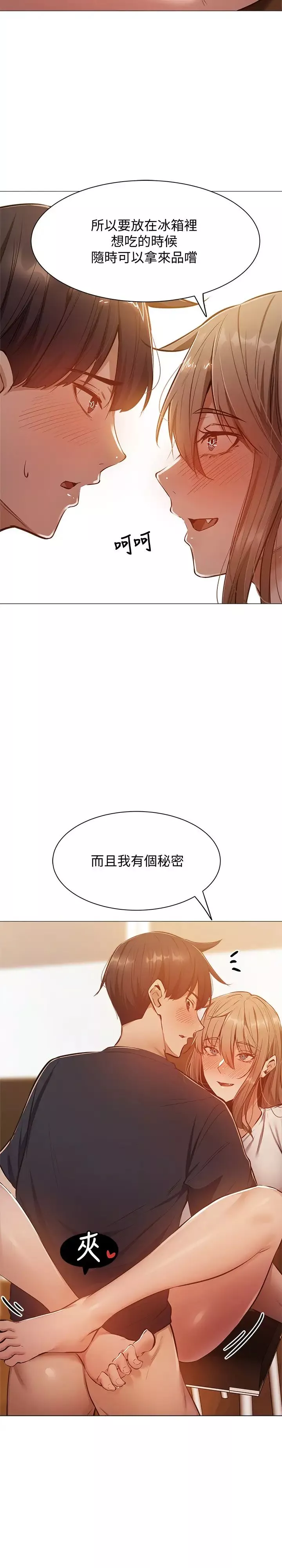 还有空房吗?-第12话-因偷看活春宫而兴奋的若品 - 图片 11