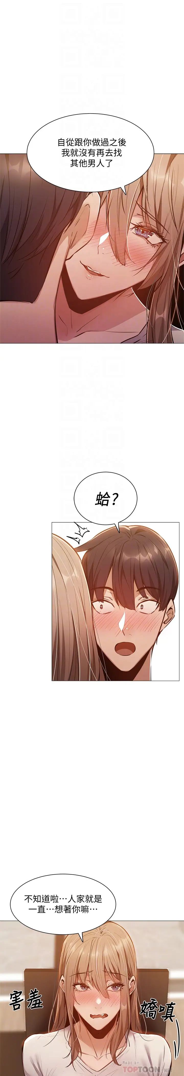 还有空房吗?第12话-因偷看活春宫而兴奋的若品