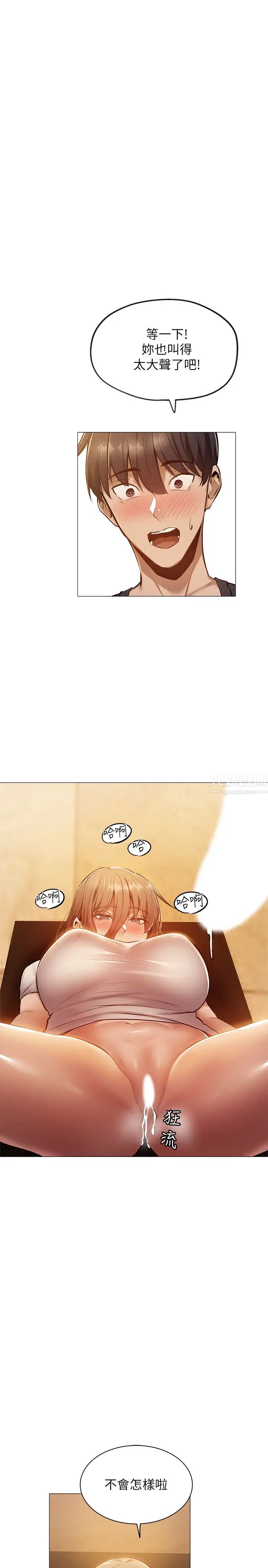 还有空房吗?第12话-因偷看活春宫而兴奋的若品