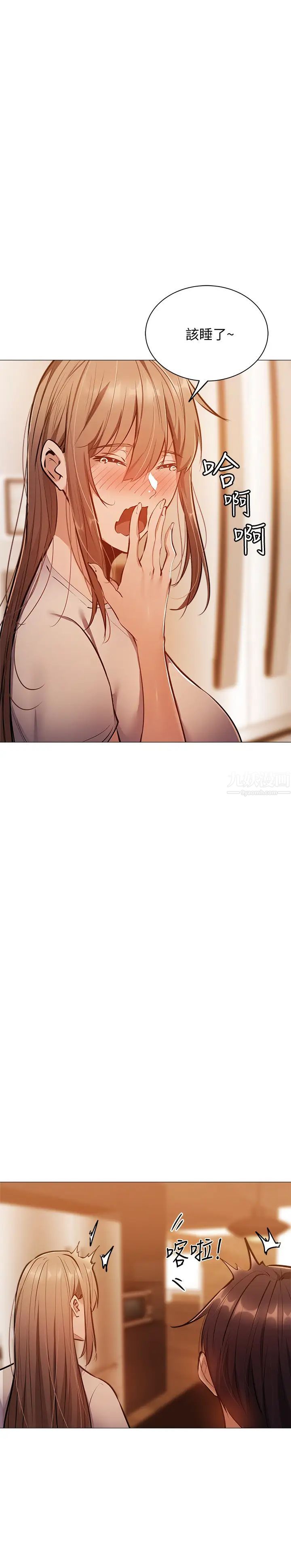 还有空房吗?第12话-因偷看活春宫而兴奋的若品