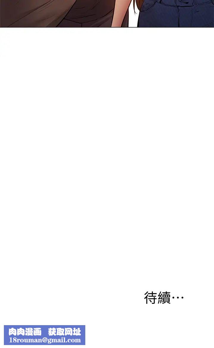 還有空房嗎?第12話-因偷看活春宮而興奮的若品