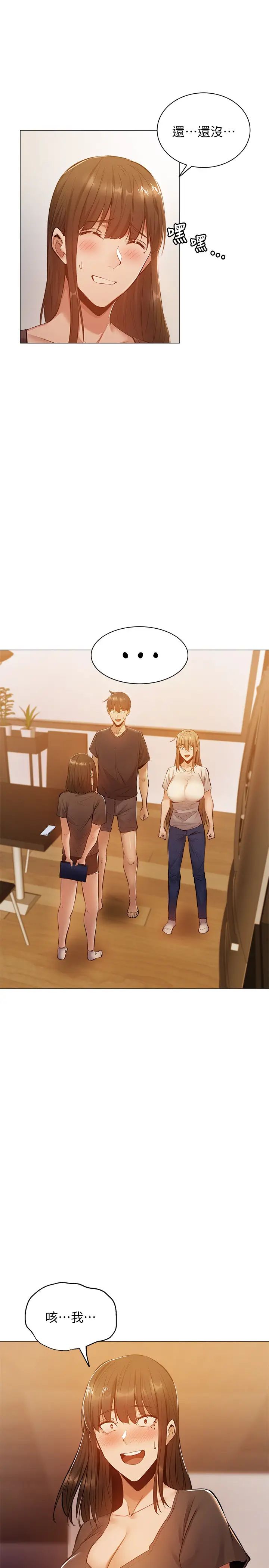 还有空房吗?第13话-火辣的直播主真面目